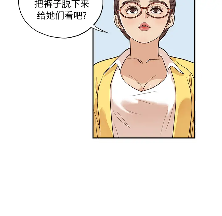去他的女校[顶通]韩漫全集-第16话无删减无遮挡章节图片 
