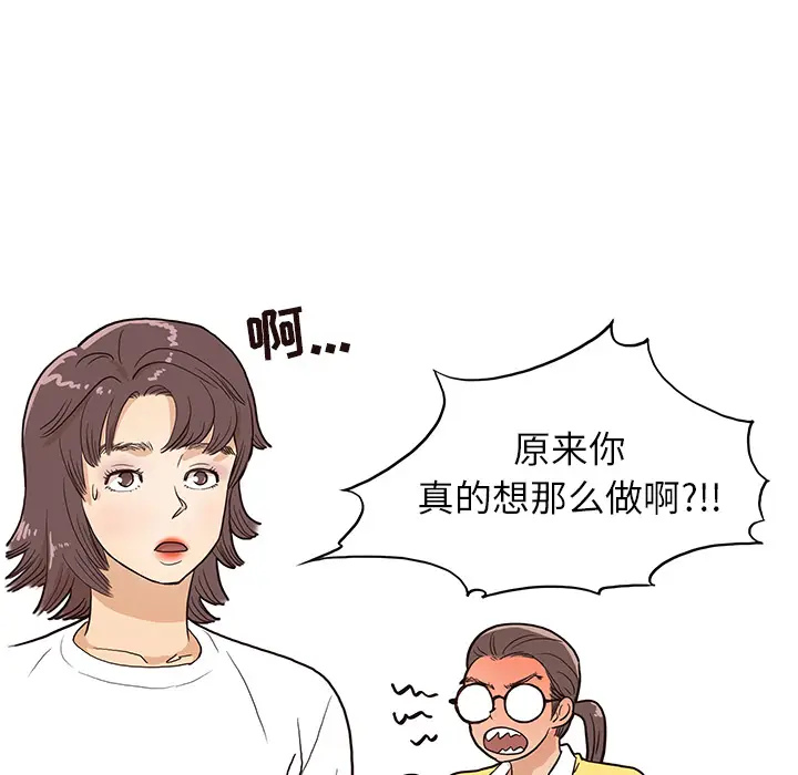 去他的女校[顶通]韩漫全集-第16话无删减无遮挡章节图片 