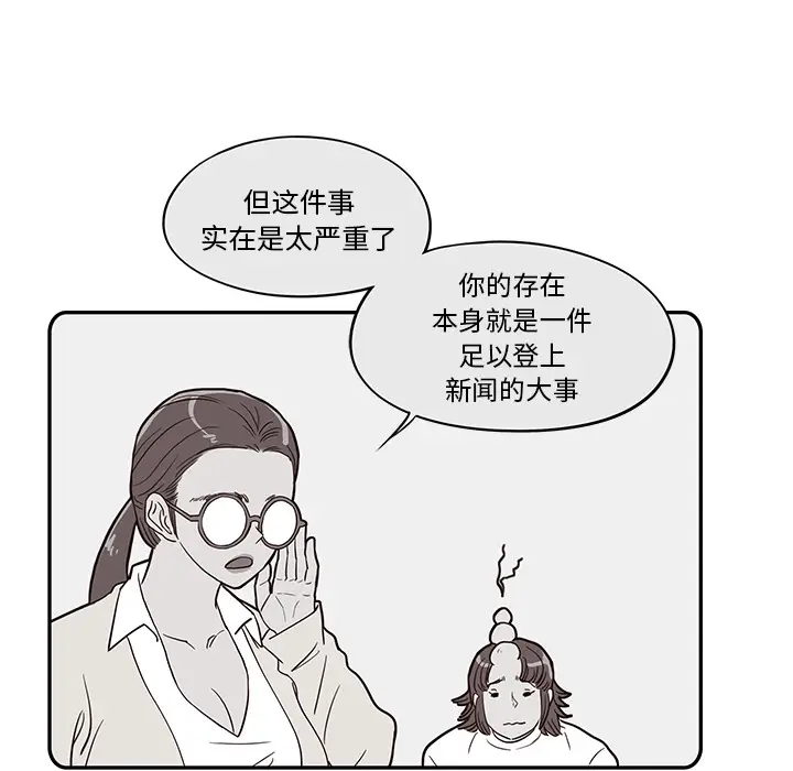 去他的女校[顶通]韩漫全集-第16话无删减无遮挡章节图片 
