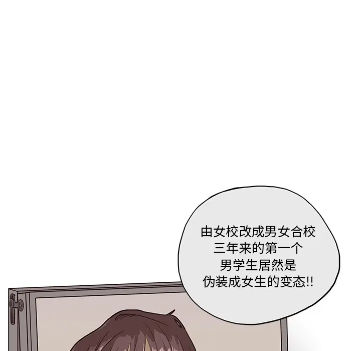 去他的女校[顶通]韩漫全集-第16话无删减无遮挡章节图片 