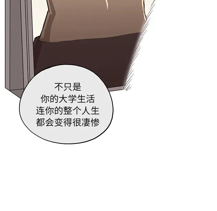 去他的女校[顶通]韩漫全集-第16话无删减无遮挡章节图片 