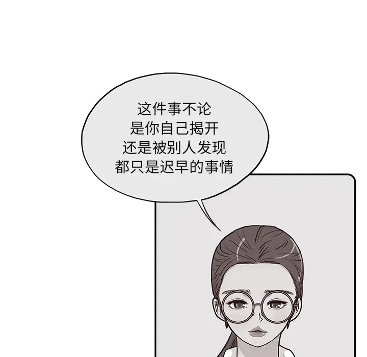 去他的女校[顶通]韩漫全集-第16话无删减无遮挡章节图片 