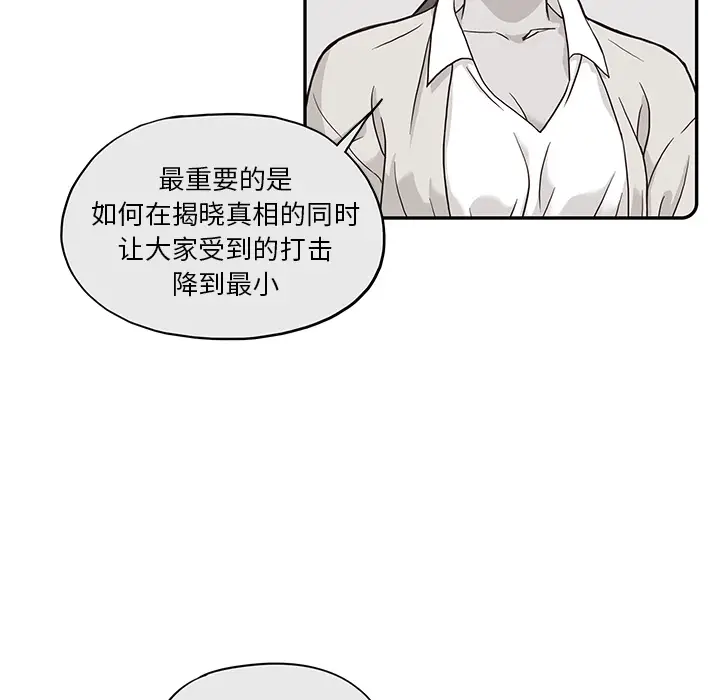 去他的女校[顶通]韩漫全集-第16话无删减无遮挡章节图片 