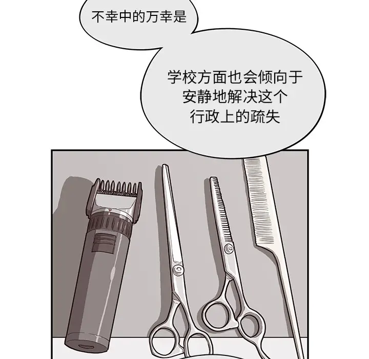 去他的女校[顶通]韩漫全集-第16话无删减无遮挡章节图片 