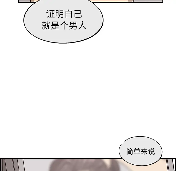去他的女校[顶通]韩漫全集-第16话无删减无遮挡章节图片 