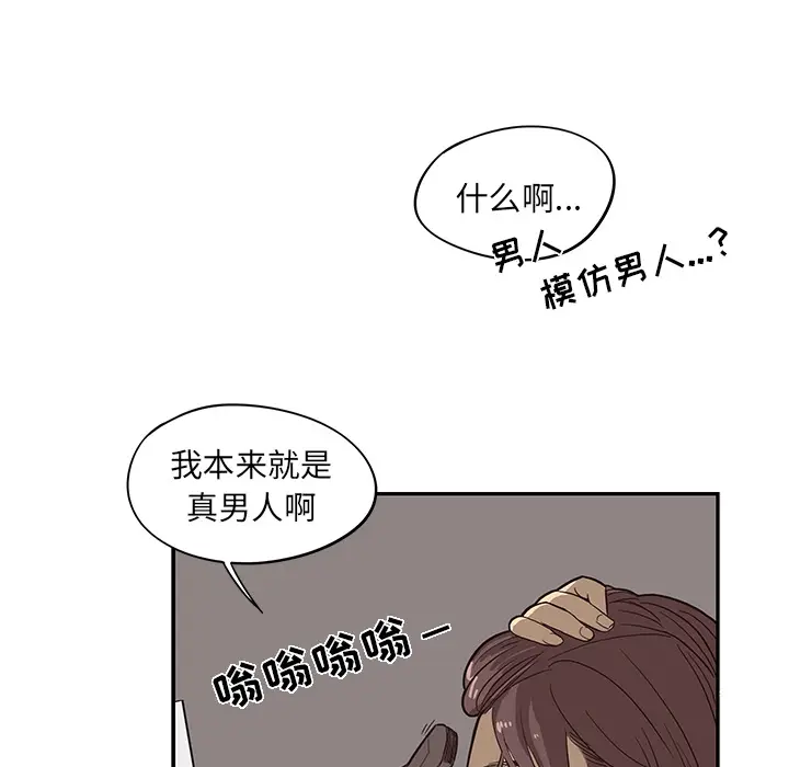 去他的女校[顶通]韩漫全集-第16话无删减无遮挡章节图片 