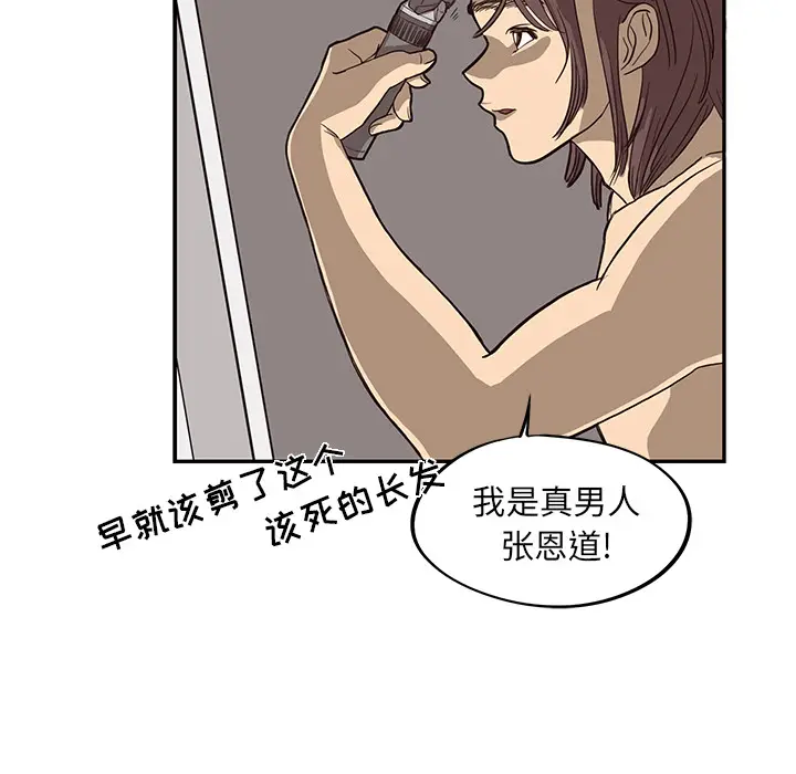 去他的女校[顶通]韩漫全集-第16话无删减无遮挡章节图片 