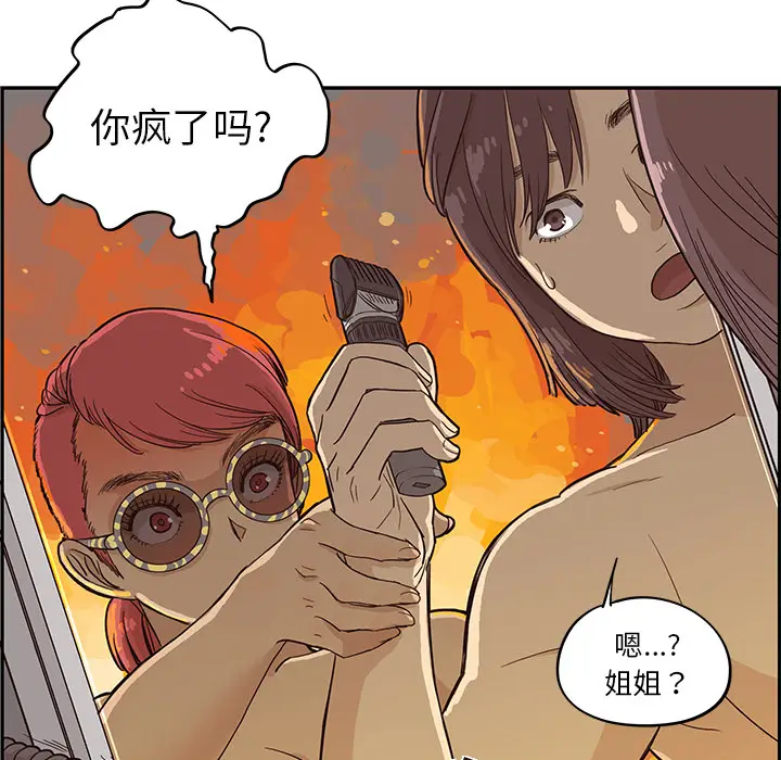 去他的女校[顶通]韩漫全集-第16话无删减无遮挡章节图片 