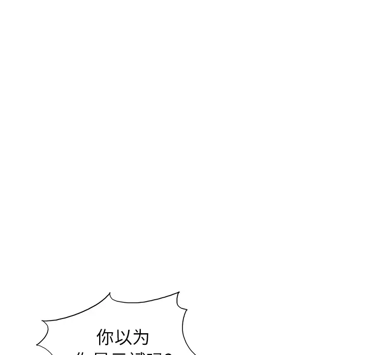 去他的女校[顶通]韩漫全集-第16话无删减无遮挡章节图片 
