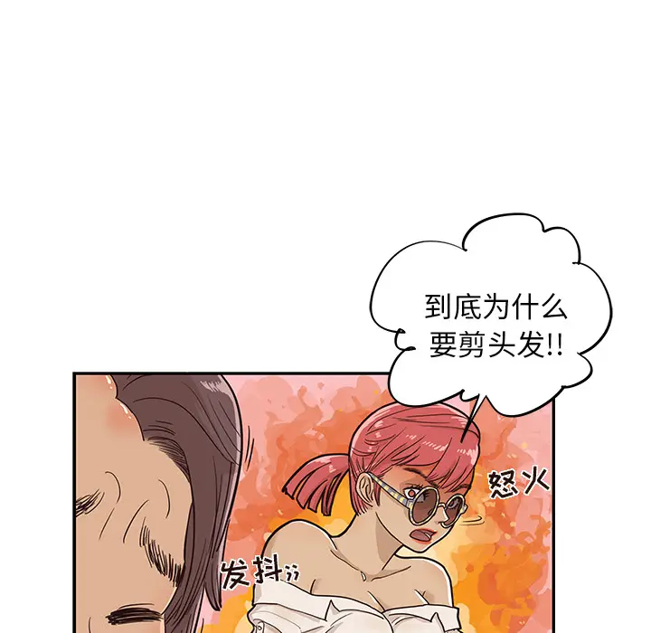 去他的女校[顶通]韩漫全集-第16话无删减无遮挡章节图片 