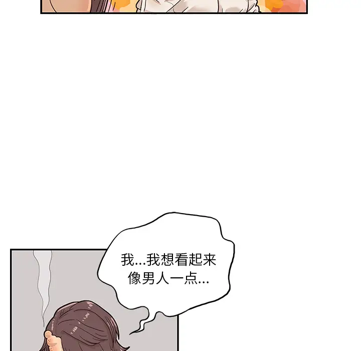 去他的女校[顶通]韩漫全集-第16话无删减无遮挡章节图片 