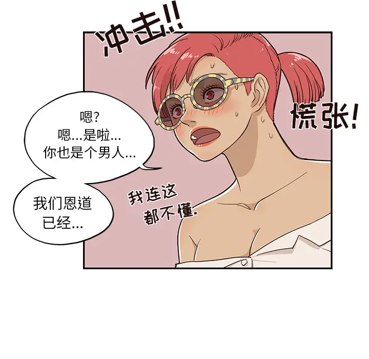 去他的女校[顶通]韩漫全集-第16话无删减无遮挡章节图片 