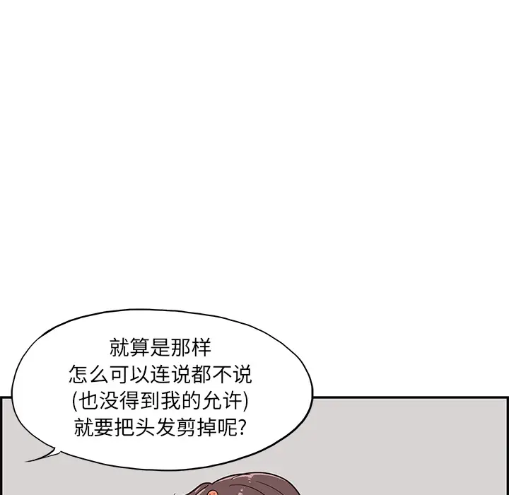 去他的女校[顶通]韩漫全集-第16话无删减无遮挡章节图片 