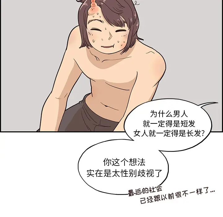 去他的女校[顶通]韩漫全集-第16话无删减无遮挡章节图片 