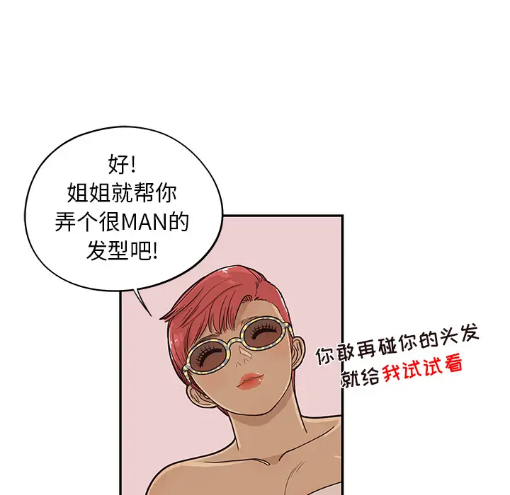 去他的女校[顶通]韩漫全集-第16话无删减无遮挡章节图片 
