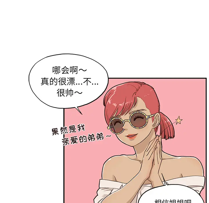 去他的女校[顶通]韩漫全集-第16话无删减无遮挡章节图片 