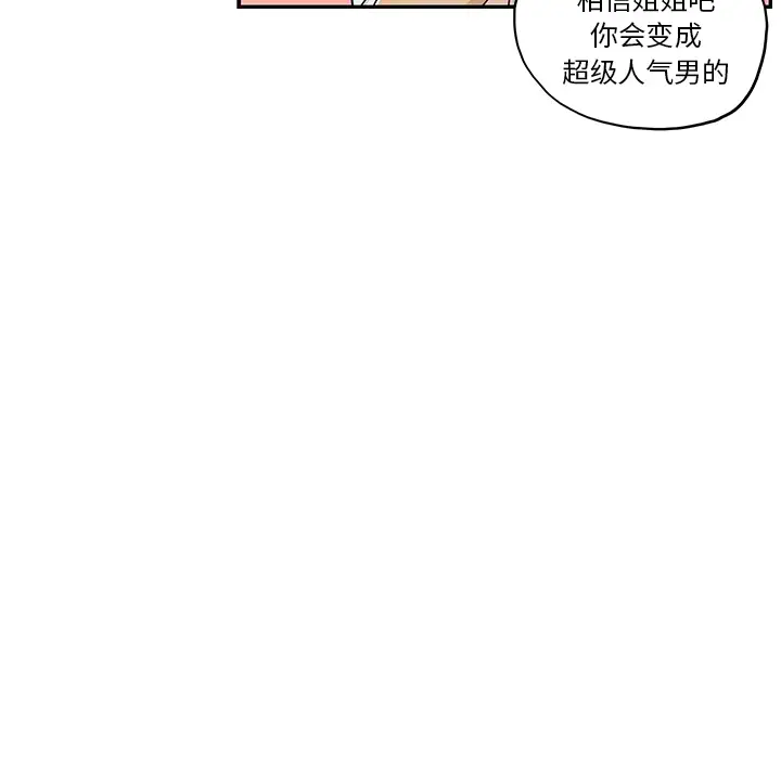 去他的女校[顶通]韩漫全集-第16话无删减无遮挡章节图片 