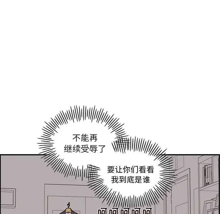 去他的女校[顶通]韩漫全集-第16话无删减无遮挡章节图片 