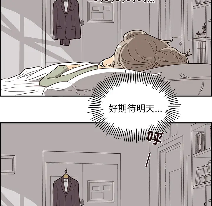 去他的女校[顶通]韩漫全集-第16话无删减无遮挡章节图片 