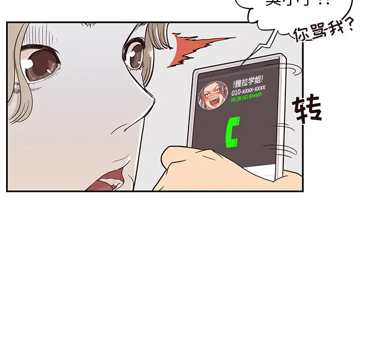去他的女校[顶通]韩漫全集-第16话无删减无遮挡章节图片 