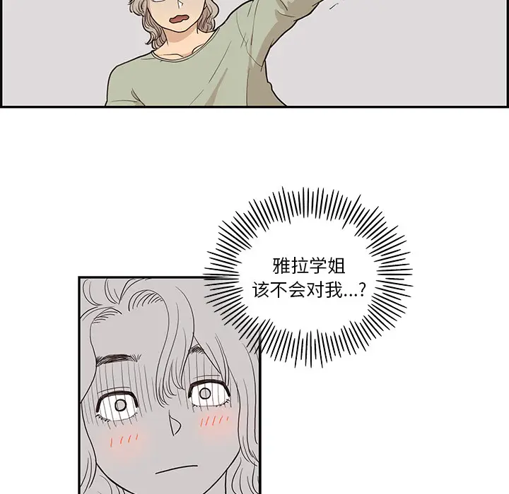 去他的女校[顶通]韩漫全集-第16话无删减无遮挡章节图片 