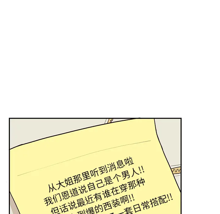 去他的女校[顶通]韩漫全集-第16话无删减无遮挡章节图片 
