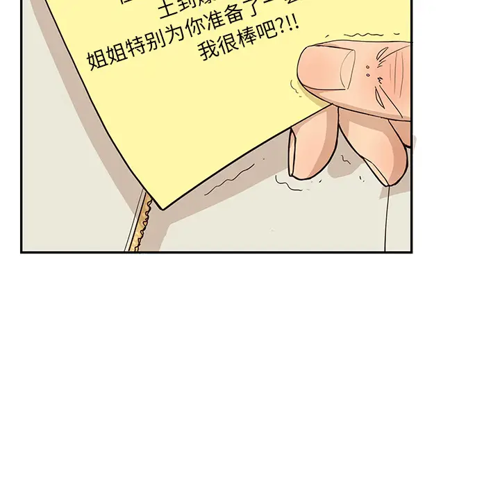 去他的女校[顶通]韩漫全集-第16话无删减无遮挡章节图片 