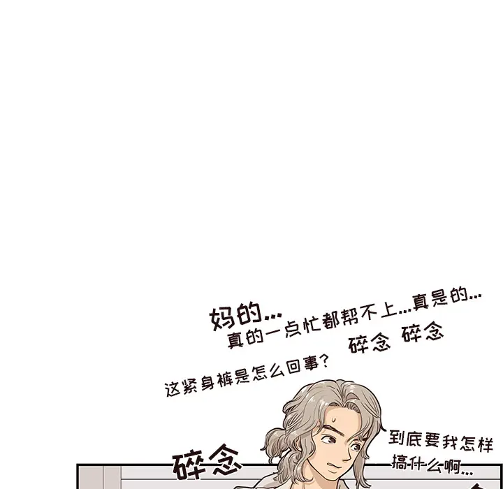 去他的女校[顶通]韩漫全集-第16话无删减无遮挡章节图片 