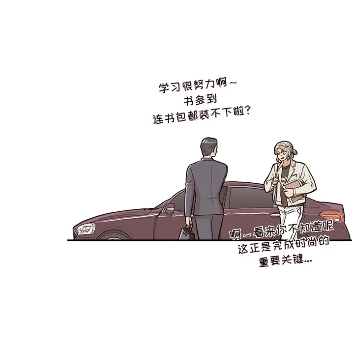 去他的女校[顶通]韩漫全集-第16话无删减无遮挡章节图片 