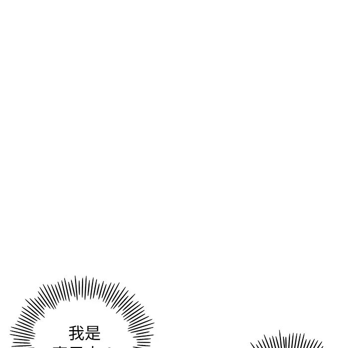 去他的女校[顶通]韩漫全集-第16话无删减无遮挡章节图片 