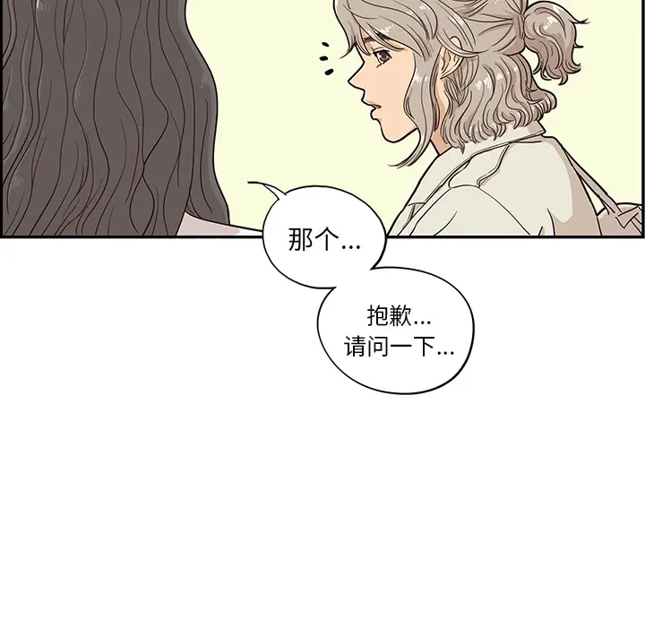 去他的女校[顶通]韩漫全集-第16话无删减无遮挡章节图片 