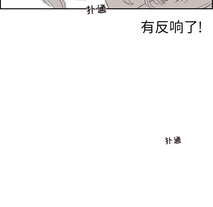 去他的女校[顶通]韩漫全集-第16话无删减无遮挡章节图片 