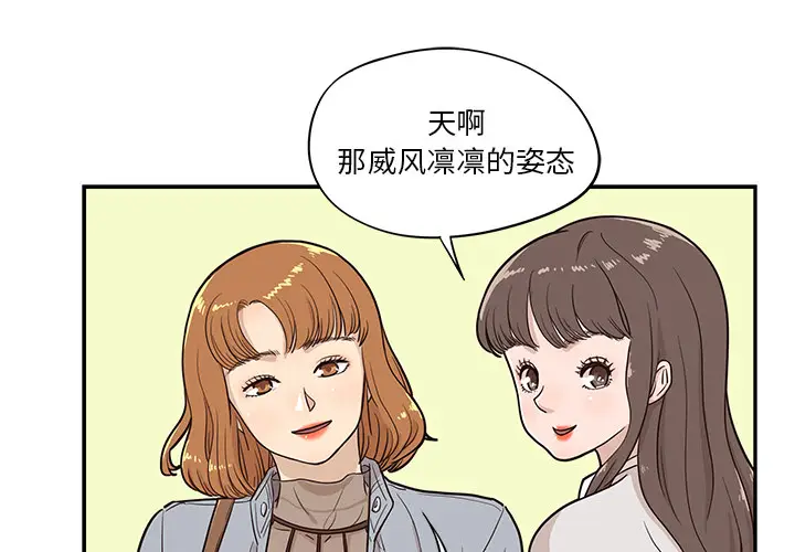 去他的女校[顶通]韩漫全集-第17话无删减无遮挡章节图片 