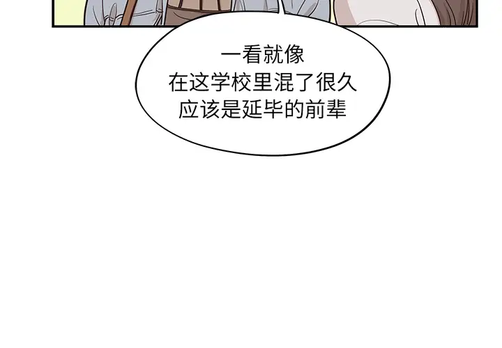 去他的女校[顶通]韩漫全集-第17话无删减无遮挡章节图片 
