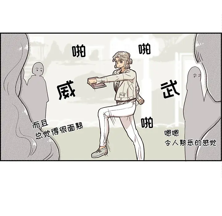 去他的女校[顶通]韩漫全集-第17话无删减无遮挡章节图片 