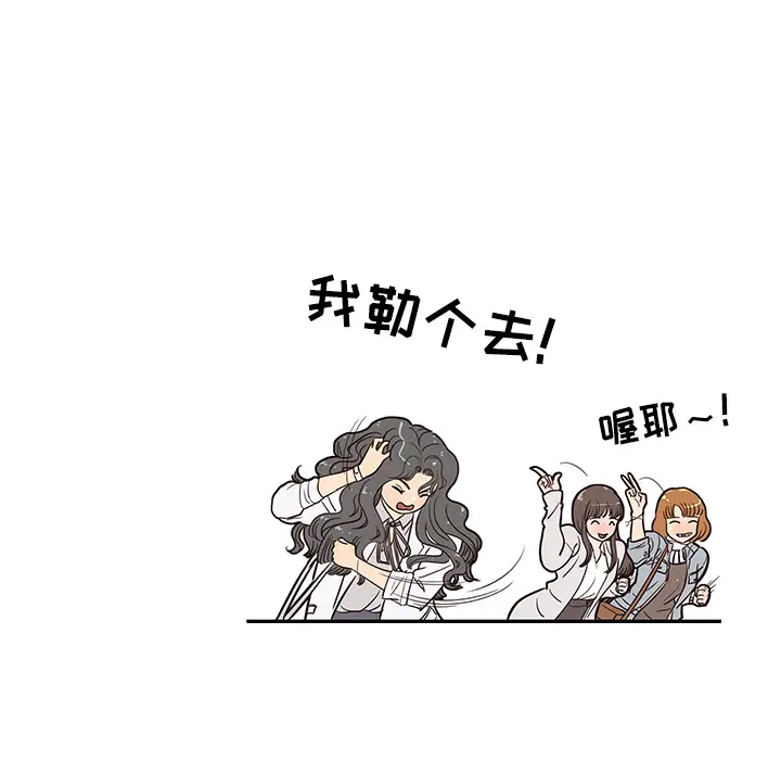去他的女校[顶通]韩漫全集-第17话无删减无遮挡章节图片 
