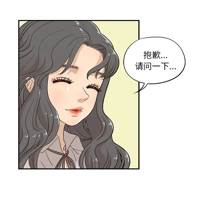 去他的女校[顶通]韩漫全集-第17话无删减无遮挡章节图片 