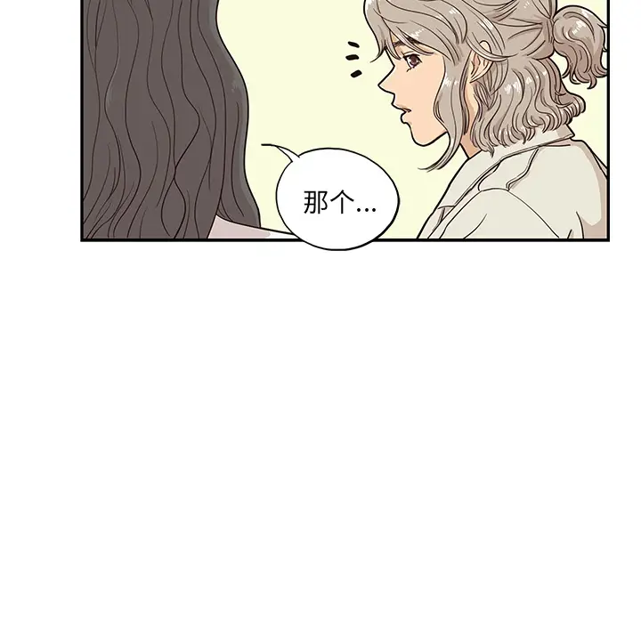 去他的女校[顶通]韩漫全集-第17话无删减无遮挡章节图片 