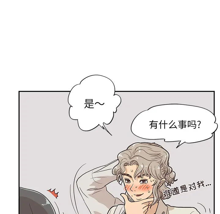 去他的女校[顶通]韩漫全集-第17话无删减无遮挡章节图片 