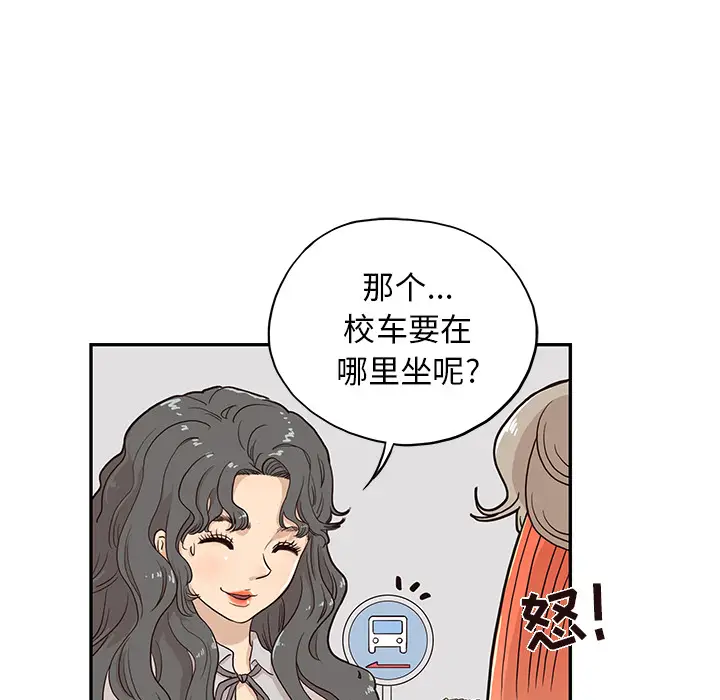 去他的女校[顶通]韩漫全集-第17话无删减无遮挡章节图片 