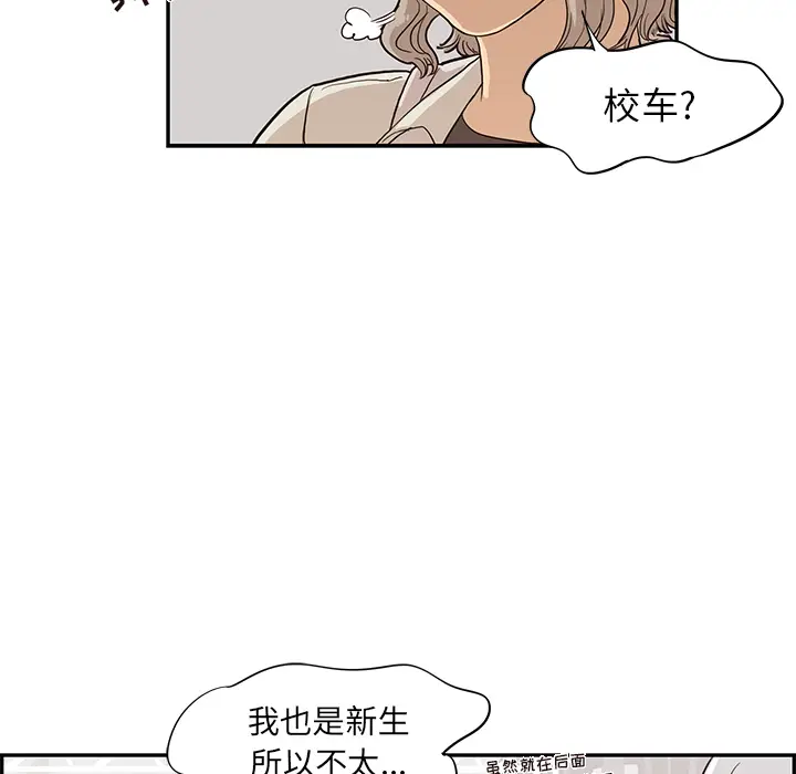 去他的女校[顶通]韩漫全集-第17话无删减无遮挡章节图片 