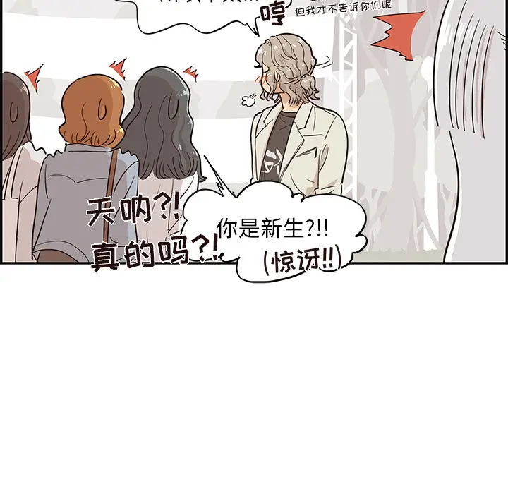 去他的女校[顶通]韩漫全集-第17话无删减无遮挡章节图片 