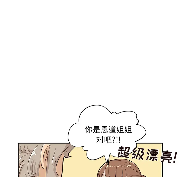 去他的女校[顶通]韩漫全集-第17话无删减无遮挡章节图片 