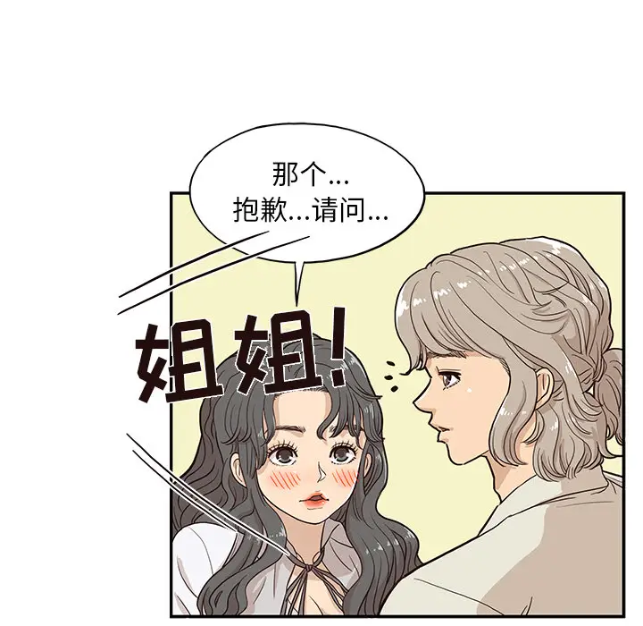 去他的女校[顶通]韩漫全集-第17话无删减无遮挡章节图片 