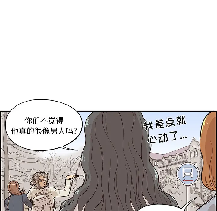 去他的女校[顶通]韩漫全集-第17话无删减无遮挡章节图片 