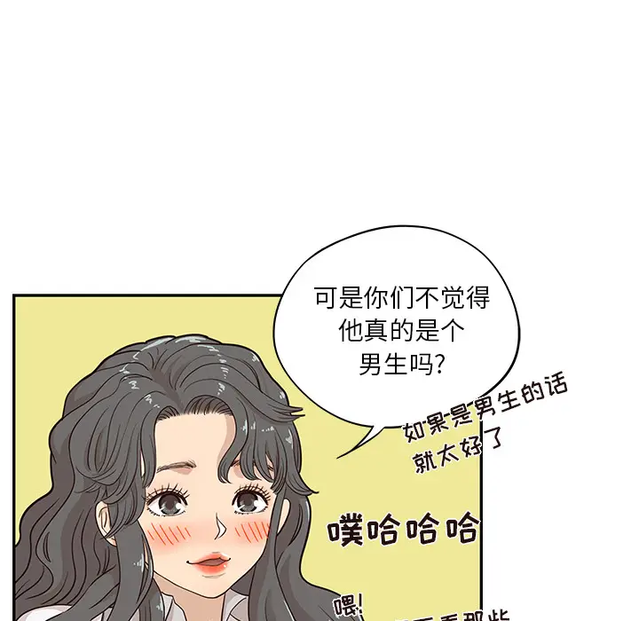 去他的女校[顶通]韩漫全集-第17话无删减无遮挡章节图片 