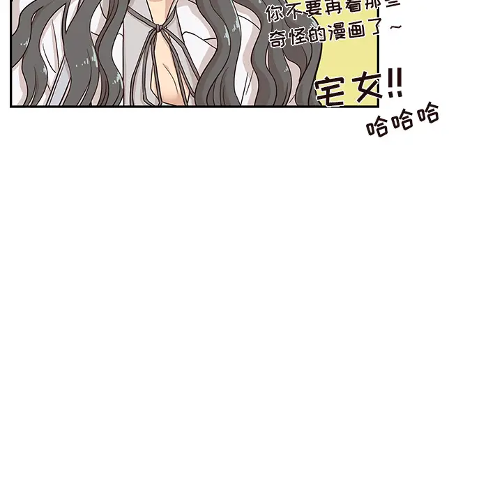 去他的女校[顶通]韩漫全集-第17话无删减无遮挡章节图片 