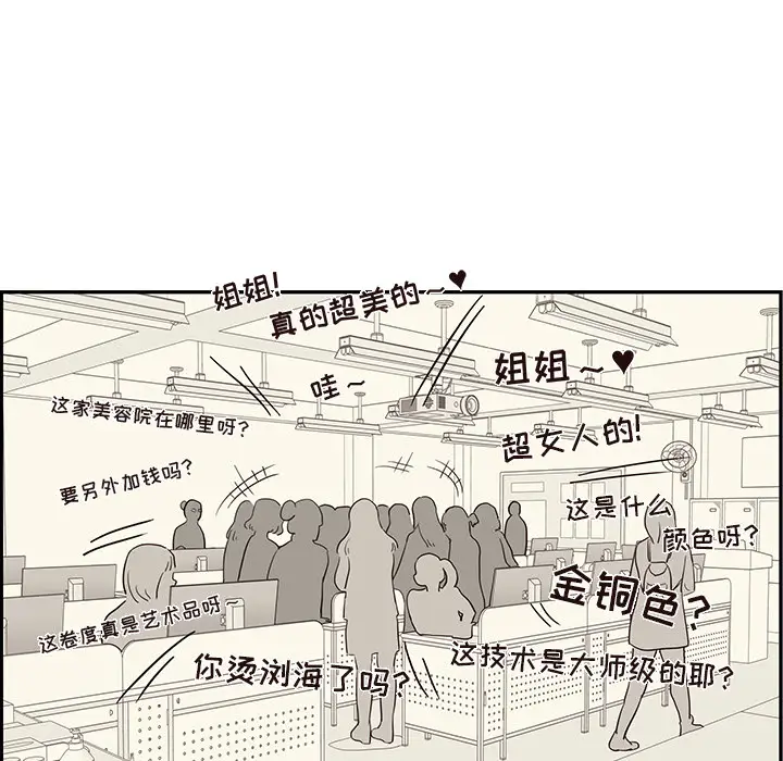 去他的女校[顶通]韩漫全集-第17话无删减无遮挡章节图片 