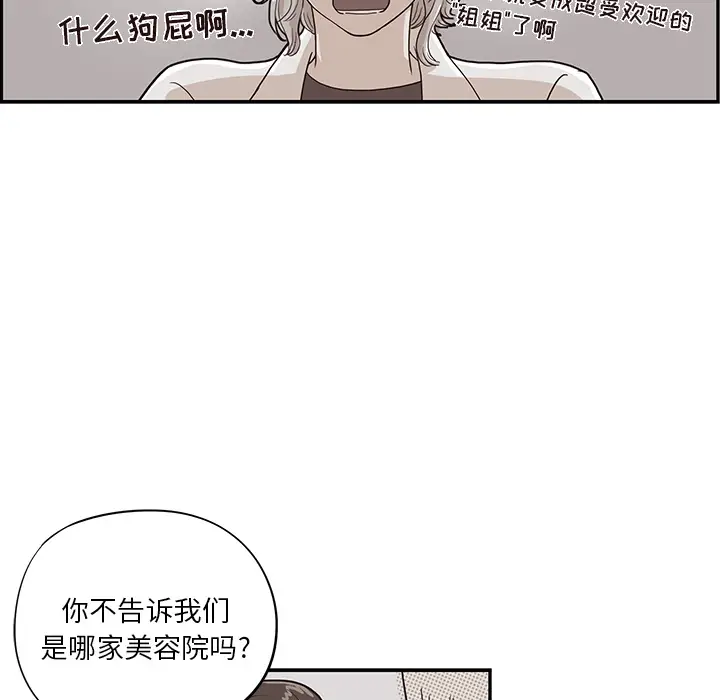 去他的女校[顶通]韩漫全集-第17话无删减无遮挡章节图片 