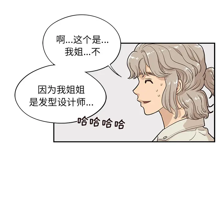 去他的女校[顶通]韩漫全集-第17话无删减无遮挡章节图片 
